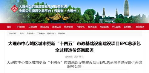 71.4億元助力大理市中心城區(qū)城市風(fēng)貌改造 十四五期間社會(huì)經(jīng)濟(jì)咨詢服務(wù)的戰(zhàn)略藍(lán)圖