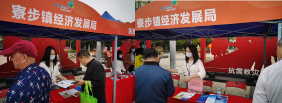 寮步鎮深入開展社會信用知識宣傳，以專業咨詢服務弘揚新時代誠信風尚